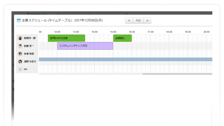 スケジュール管理機能 チームオン Teamon 中小企業最適 リモートワーク支援